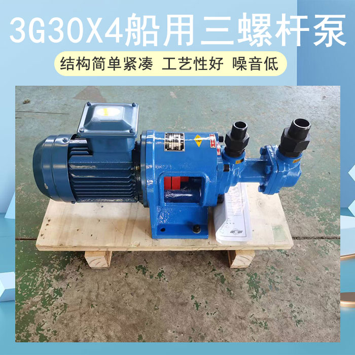 <strong>3G船用三螺杆泵</strong>