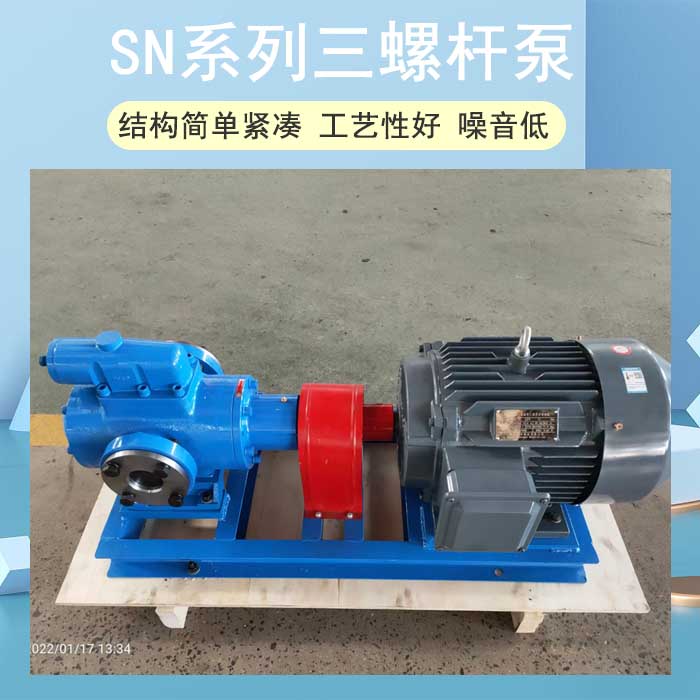 SN系列三螺杆泵